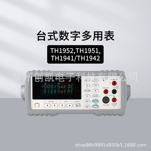 ͬ��TH1941TH1942̨ʽ���ֶ��ñ�TH1951TH19525λ���f�ñ���׼