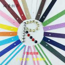 10股牛皮纸排绳茶叶袋包装礼品盒手拎绳编织手提绳带扁宽打孔铆钉