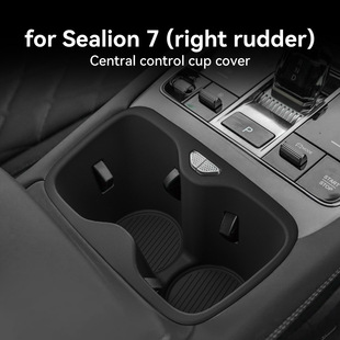 Suitable for 24 Byd Hiace 07 Ev Right-Hand Drive Anti-Skid Shock-Absorbing Central Control Water Cup Holder Set Car Beverage Seat