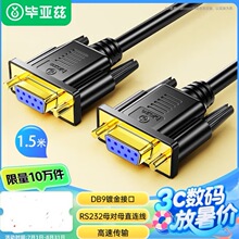 ����Ɲ RS232���ھ� DB9ĸ��ĸ���L���C���̙Ccom�ڔ��a�C��HX330