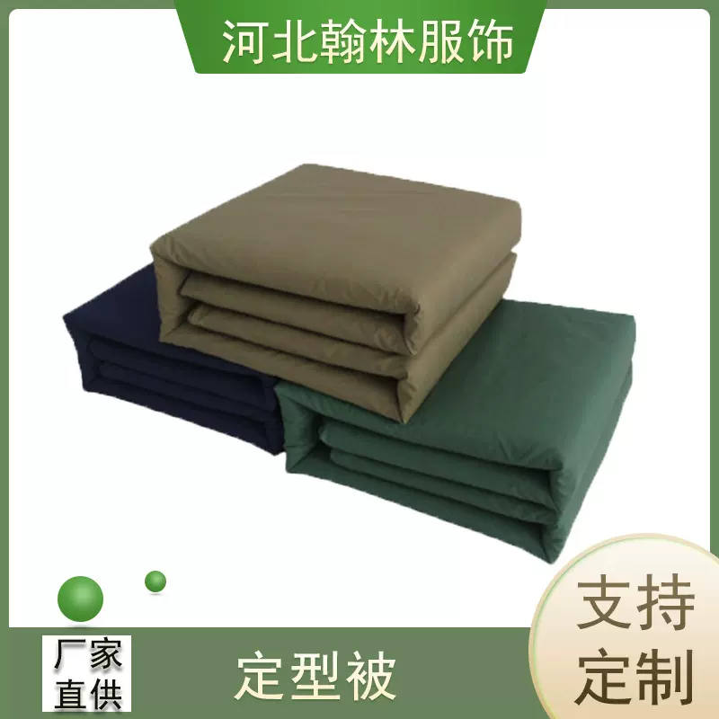 厂家批发内务定型被军绿色棉被学生军训豆腐块被子单人劳保定型被
