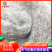 8.5֧�߱������ë����ǧ���Lë���ëɫ����ë���ιɺ��R��yarn