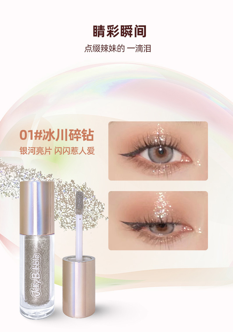 液体眼影_05.jpg