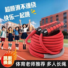 长绳多人跳学生摇大绳集体专业团队绳儿童中小学校运动会比赛绳子