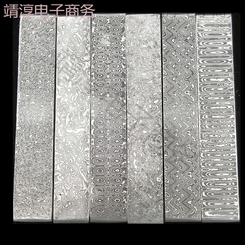 大马士革钢胚大马士革夹料花纹钢毛胚纹钢钢片钢板钢条淬火原料