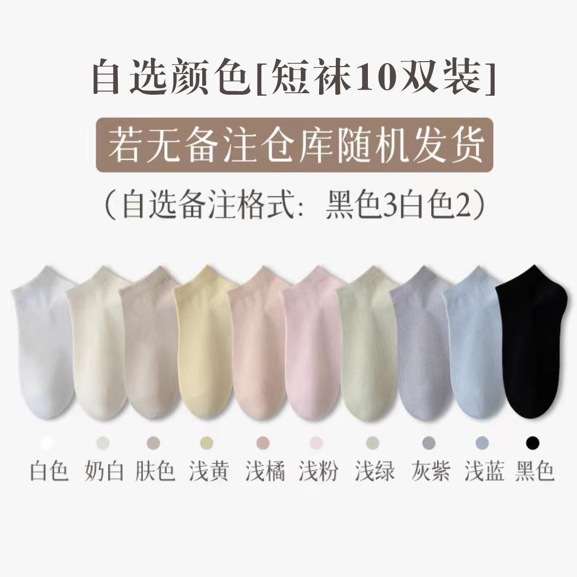 [핫한 추천 10켤레] 10가지 컬러 각 1켤레#