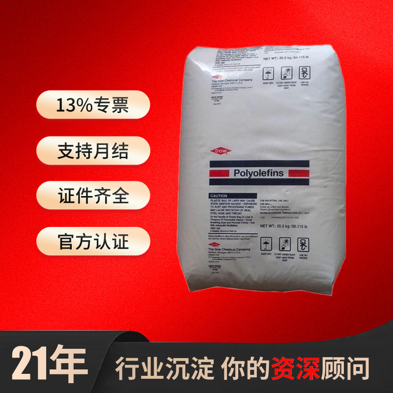 LLDPE美国陶氏DFDC-7087 DFDG-6059 DFDK-6050NT线性低密度聚乙烯