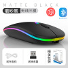 Mouse charging, mute silent laptop suitable for games, bluetooth