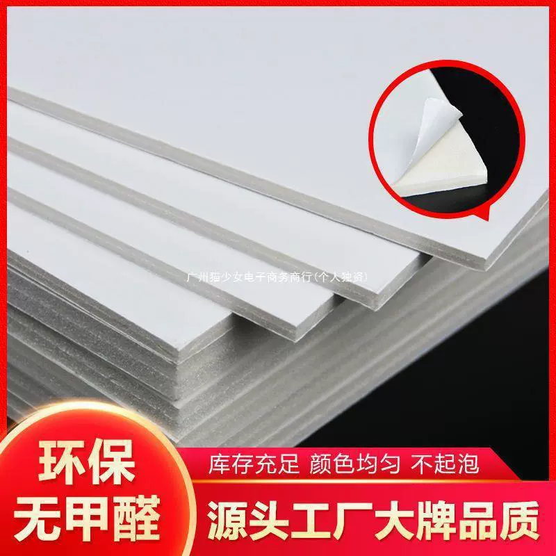 Бумажная поверхность, кт-доска, пустая пенопластовая доска, чисто белая художественная доска для рисования, белый экологический фон, настенная реклама, пластиковый картон