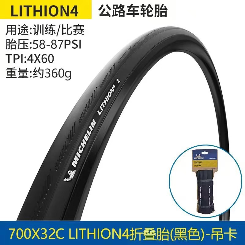 Michelin autopista neumático exterior antideslizante a prueba de pinchazo 700x23-32C LITHION 4 / 3 neumático abierto plegable