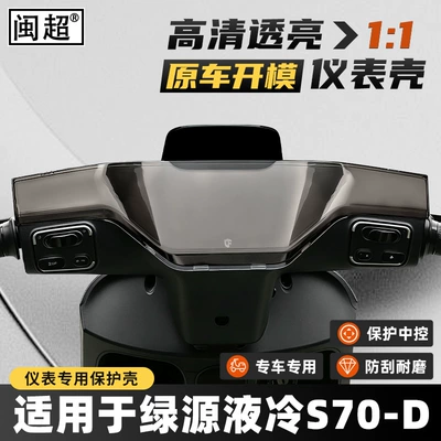 Suitable for Green Source: Other vehicle instruments