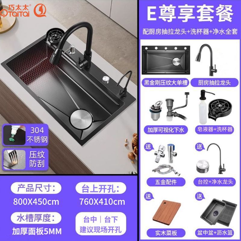 800*450*220 흑요석 [특대두께 5.0] - 전용패키지 [인출식수전+비누+정수+스테이션제어+컵세척]