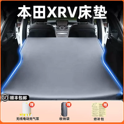 Vehicle-mounted inflatable bed car inflatable bed, car - honda-xr-v-2024-model-honda-xr-v-elegant-gray-flocked-inflatable-bed-without-headrest-includeswireless-electric-air-pump-storage-bag-free-shipping-via-sf-express