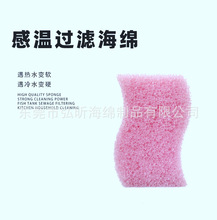 弘昕彩色感温棉清洁沐浴海绵  网状清洁过滤绵 遇热变软感温海绵