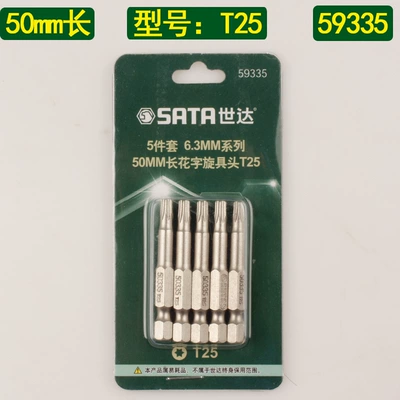 Mühərrik tənzimləmə alətləri — tool screwdriver head pattern screwdriver - 59335-5-piece-set-6-3mm-series-50mm-long-flower-shaped-screwdriver-head-t25