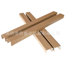 面板灯U型纸护角 家具边缘保护器 LED边缘纸护边条