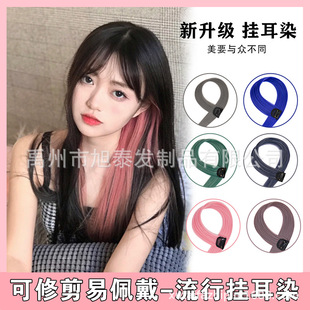 Net red wig gradient hanging ear dye color wig highlight dye one piece wig women's hair extension wholesale