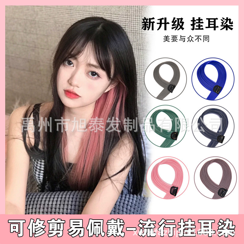 Net red wig gradient hanging ear dye color wig highlight dye one piece wig women's hair extension wholesale