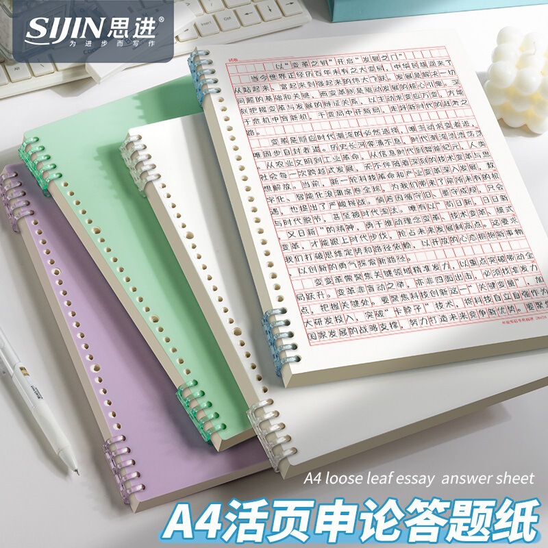 A4 Loose-Leaf Notebook for Essay Writing, Detachable Grid Paper for Civil Service Exams, National and Provincial Exams