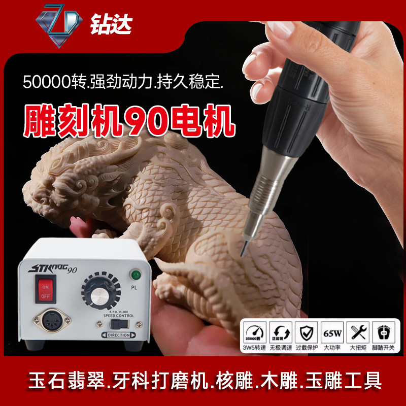 世新ST90无刷强钻电子打磨雕刻机珠宝玉石雕刻机技工专用雕刻机