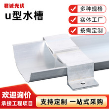 ����ˮ�۷�ˮ֧���X�Ͻ�M��U�͌�ˮ��BIPV����匣������S��