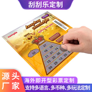 刮刮乐彩票定制印刷厂家国外防伪刮刮乐制作抽奖卡彩票刮刮卡定做-阿里巴巴