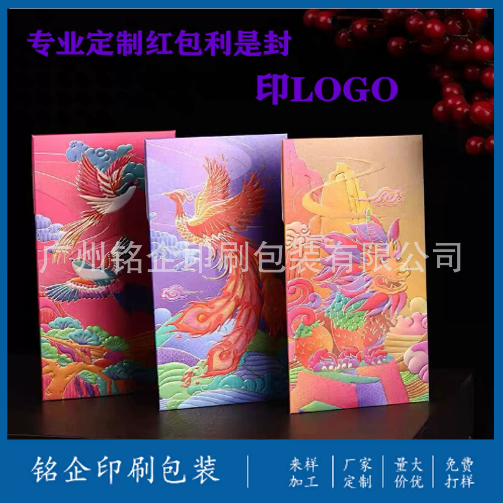 【 利是封 红包定制】新年婚礼红包袋批发 企业广告红包定制LOGO