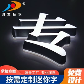 LED发光字;广告板;广告牌