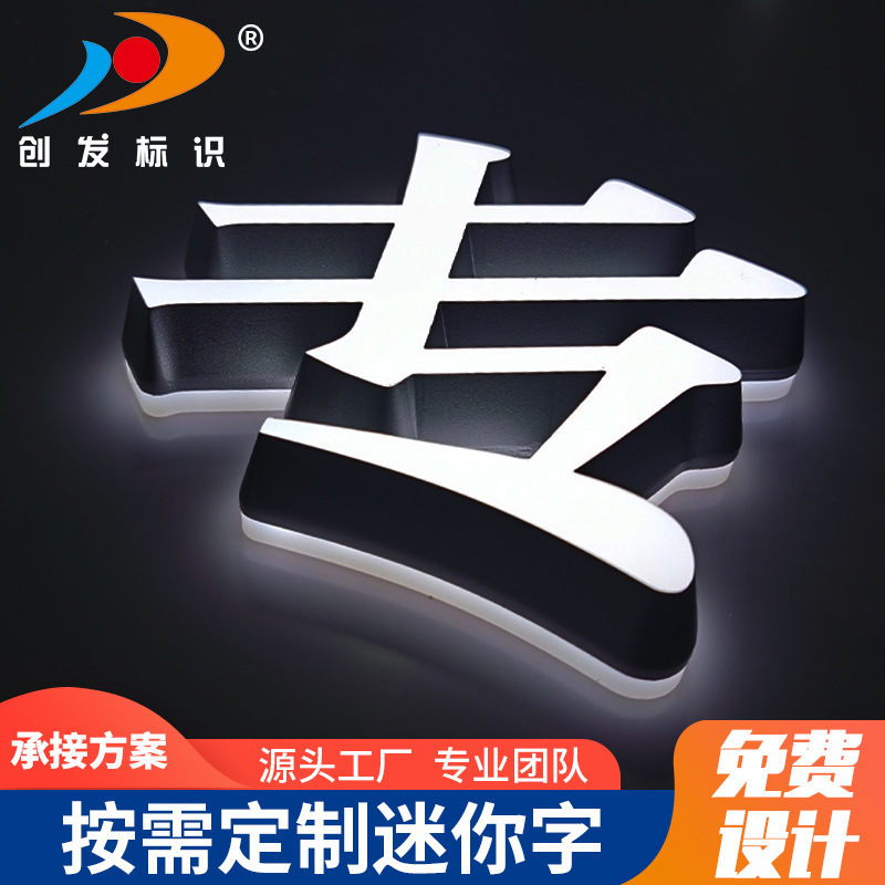 Factory supplies outdoor storefront advertising signs, outdoor LED mini letters, titanium acrylic frameless illuminated letters.