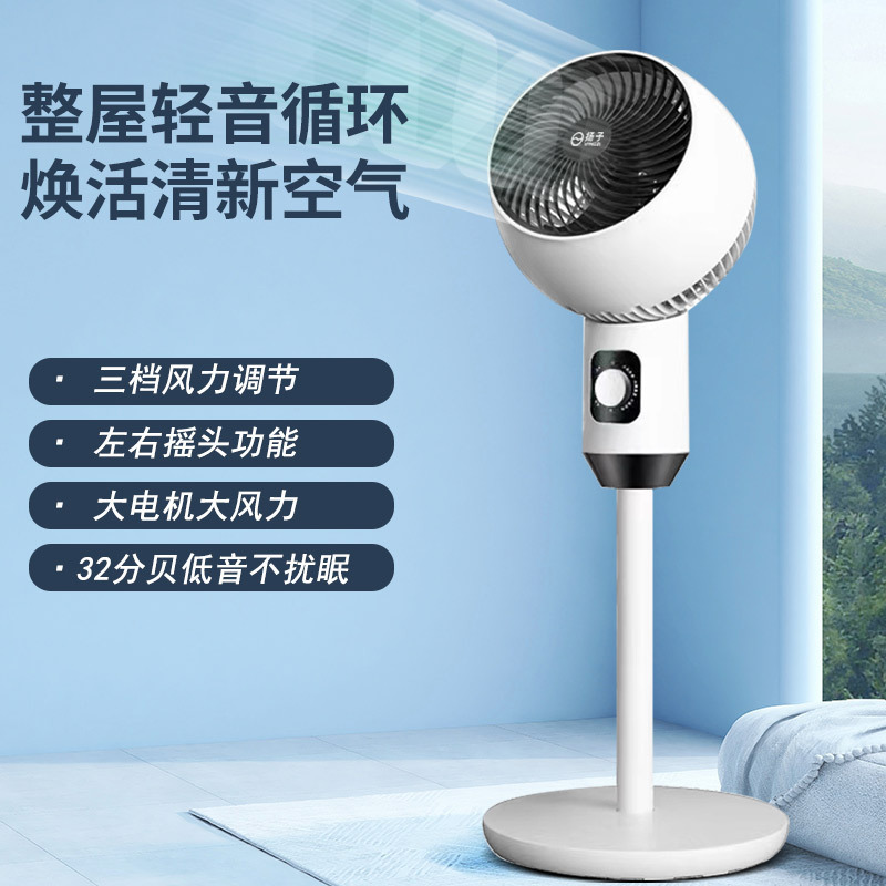 ブランド空気循環ファン家庭用音声リモコン対流フロアファンサイレントデスク両用電動ファンワンピース空気循環ファン超静音|undefined