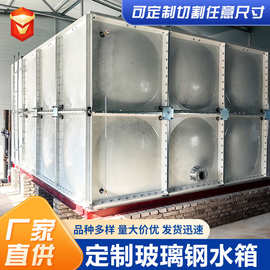 SMC玻璃钢水箱商用食品级保温水箱厂家现货地埋式方形消防水箱