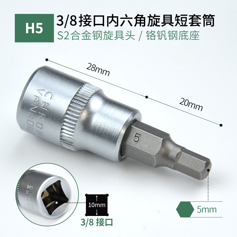 3 / 8 Fly Hex Socket S2 Flore T30 Cross Ratchet Torsion Wrench Head H3 - 10MM