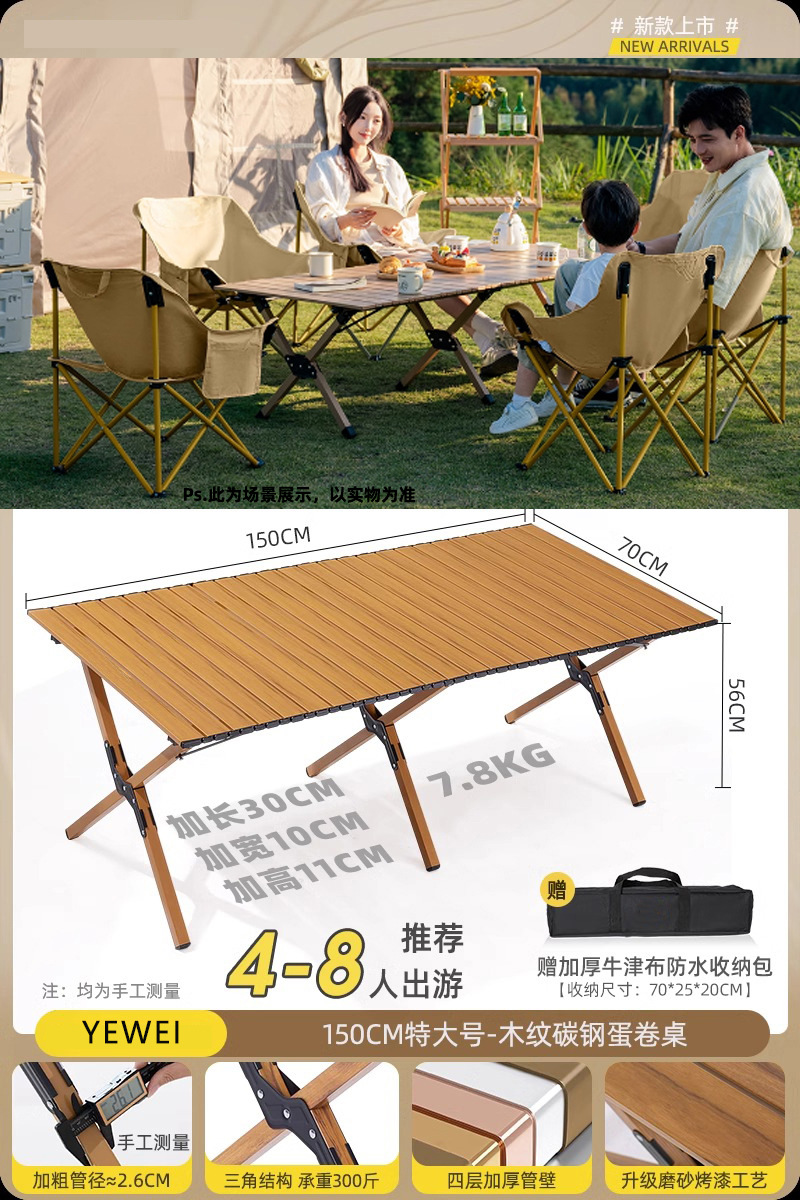 [2.6 두꺼운 튜브] 나뭇결 반투명 탄소강 합금 150 초대형 테이블 (핸드백 포함)