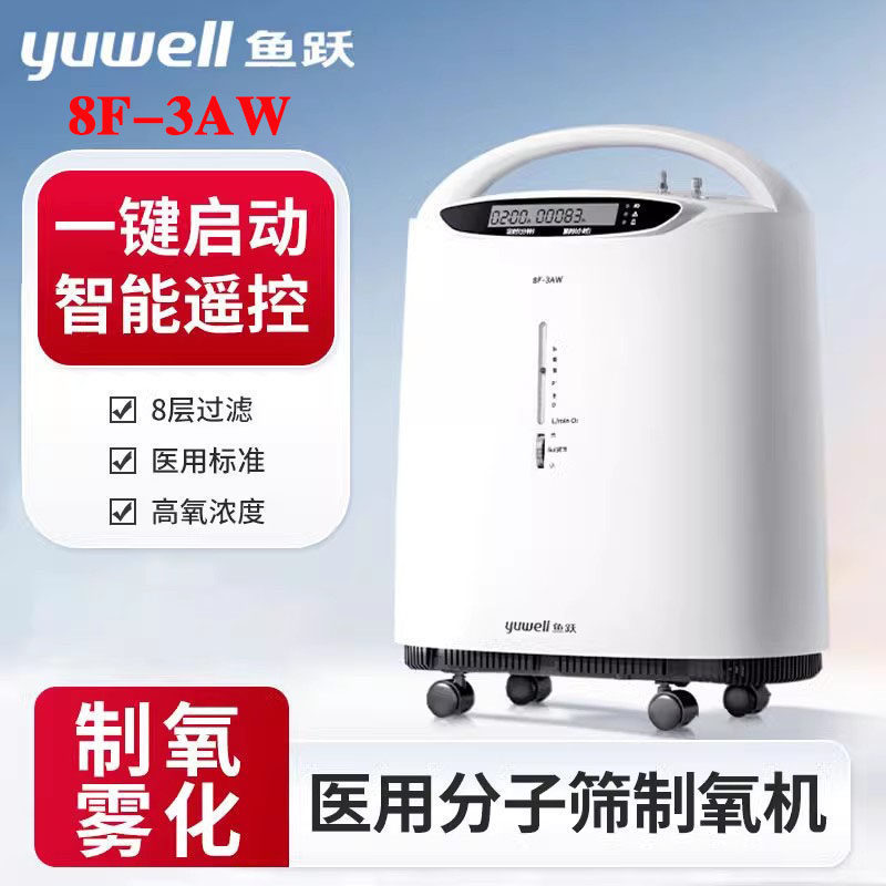 Yuyue 8F-3Aw Oxygen Generator, Household Oxygen Inhaler, Medical Oxygen Machine for the Elderly, 3L Small Household Atomized Oxygen Machine Yuyue 8F-3Aw Oxygen Generator, Household Oxygen Inhaler, Medical Oxygen Machine for the Elderly, 3L Small Household Atomized Oxygen Machine