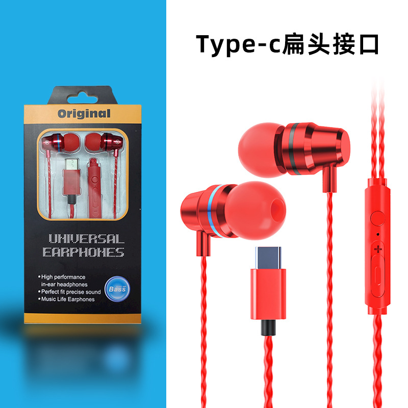[Seleccionado] Tipo de cabeza plana digital tipo c de metal de graves pesados, adecuado para auriculares con cable para teléfonos móviles Huawei Xiaomi