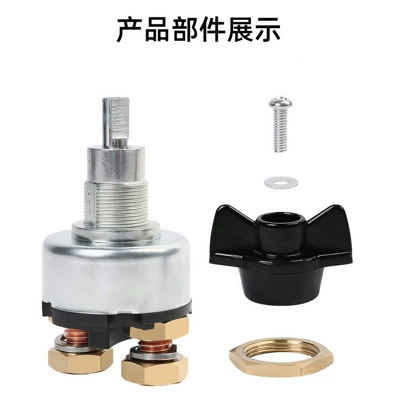 Power supply, ignition system accessories switch 12-24V anti-leakage knob-type