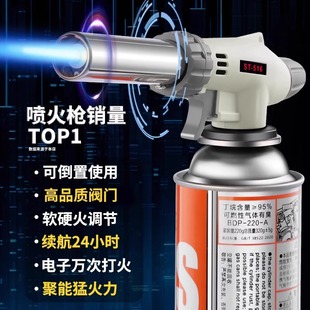 Spray Gun Flame Gun Head Cassette Liquefied Gas Pig Hair Baking Handheld Igniter Blowtorch Household Flame Gun