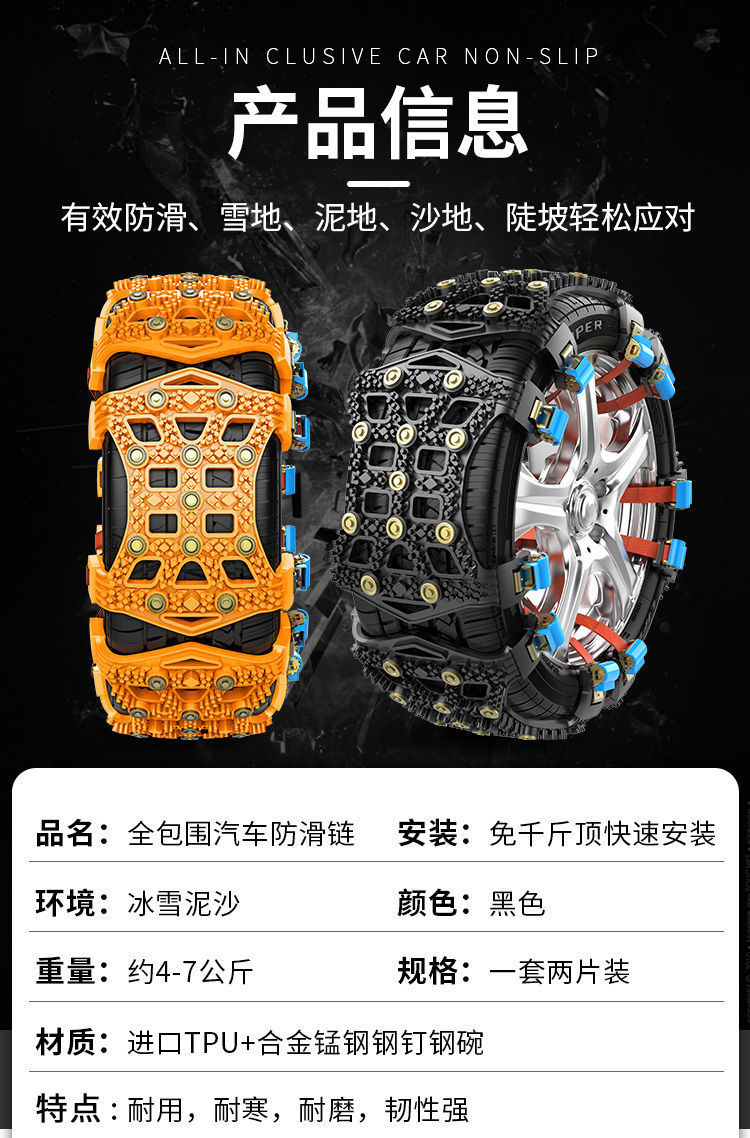 Source factory car tire anti-skid chain car off-road vehicle SUV encrypted thickened beef tendon universal emergency