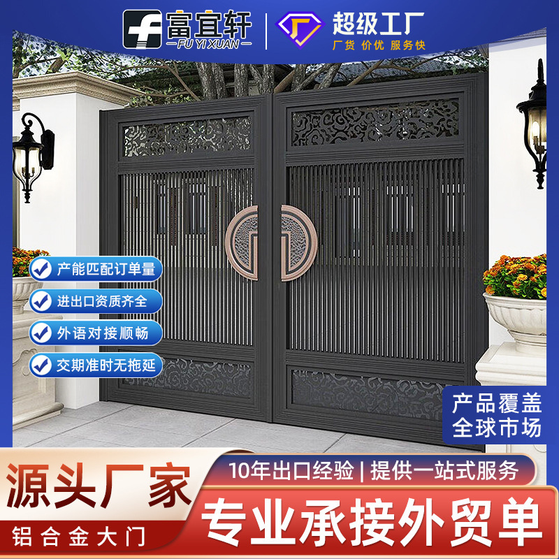 Aluminum Alloy Villa Courtyard Gates, Villa Entrance Security Doors, and Custom-Made Full Aluminum Alloy Double-Door Gates for Rural Areas