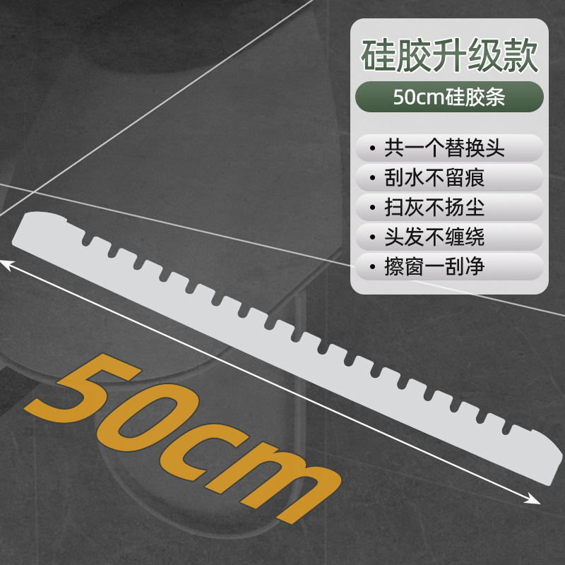 50cm 교체용 스크레이퍼