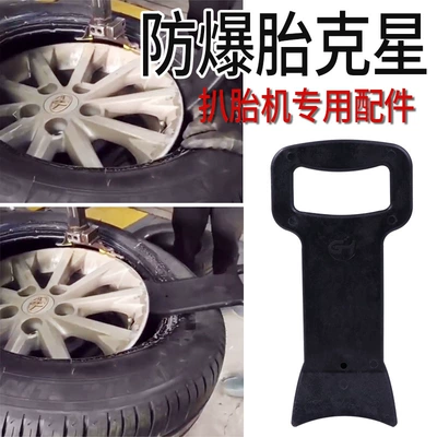 tool vacuum tire explosion-proof tire loading | Repair kit