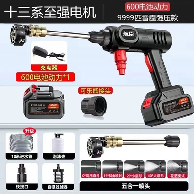 Other Copper, Portable car washer - 2800w-high-power-9104-one-power-and-one-charge-six-in-one-carton-version