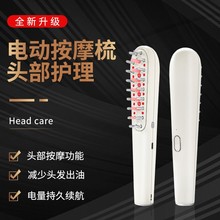激光梳微电流育发梳养发密发仪按摩梳健发梳增发育发按摩仪
