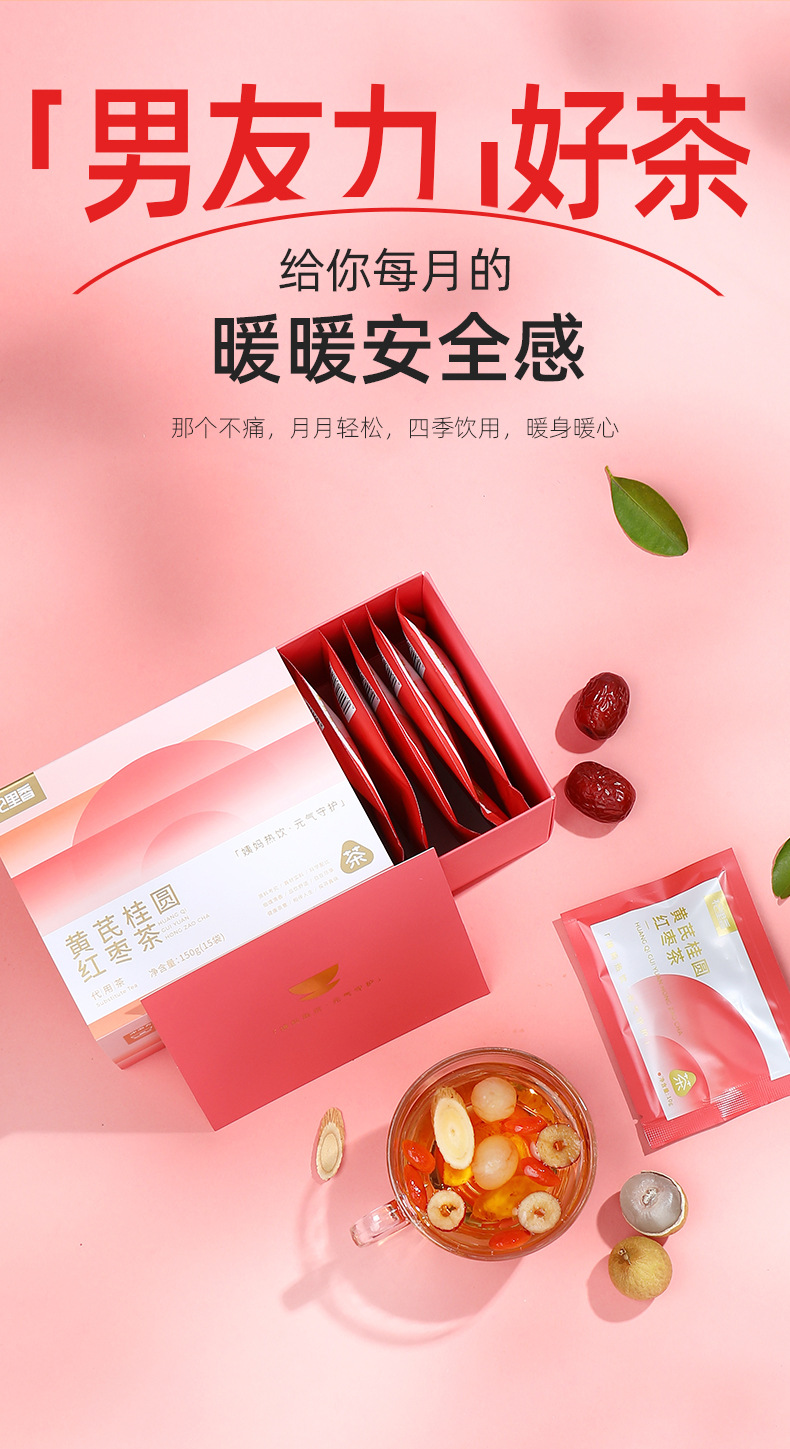 Huangqi Guiyuan Hongzao Tea 150g Box 15 Bags Herbal Blend with Goji Berry Longan and Red Date in use