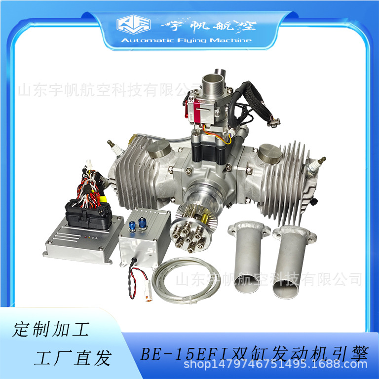 BE-15EFI电喷发动机两冲程水平对置四缸风冷式航空发动机发动机