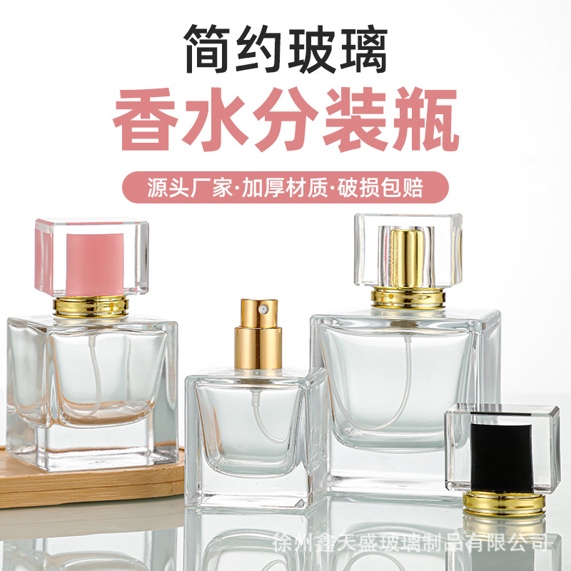 批发50ml四方形香水分装瓶30ml卡口透明玻璃瓶100ml厚底喷雾空瓶