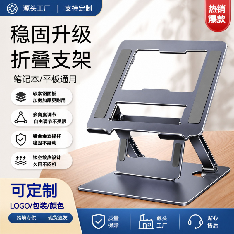 Lekson Carbon Steel Notebook Stand Can Be Lifted and Suspended Cooling Rack Suitable for Office Gaming Tablet Heightening