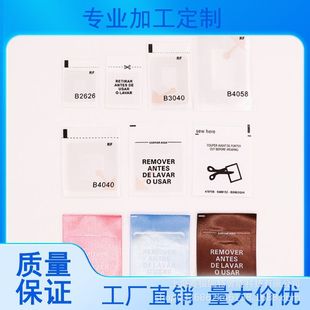 Shopping Mall Clothing Rf Anti-Theft Mark Processing and Customization Rf Anti-Theft Wash Mark Wash Water Mark Cloth Label Non-Woven Fabric Safety Mark