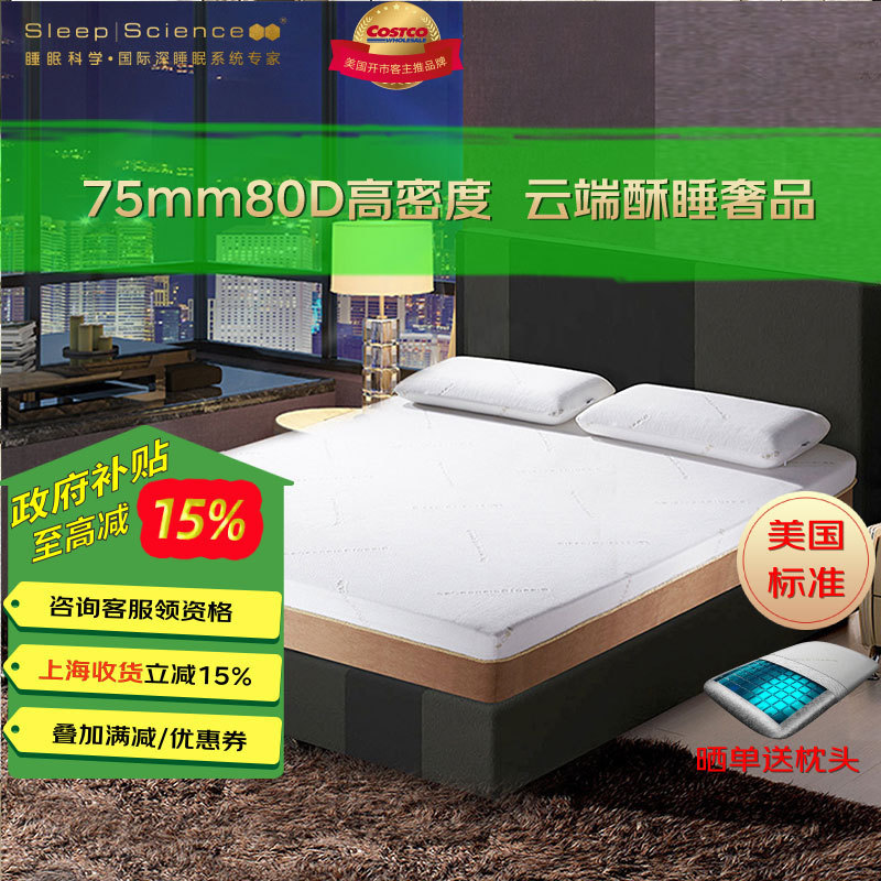 Government Subsidies Sleep Science Atlanta Black Gemstone Memory Foam Thick Mattress Spine Protection Light Luxury Cloud Sleep