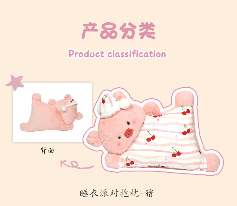睡衣派对抱枕-恢复的_05.jpg